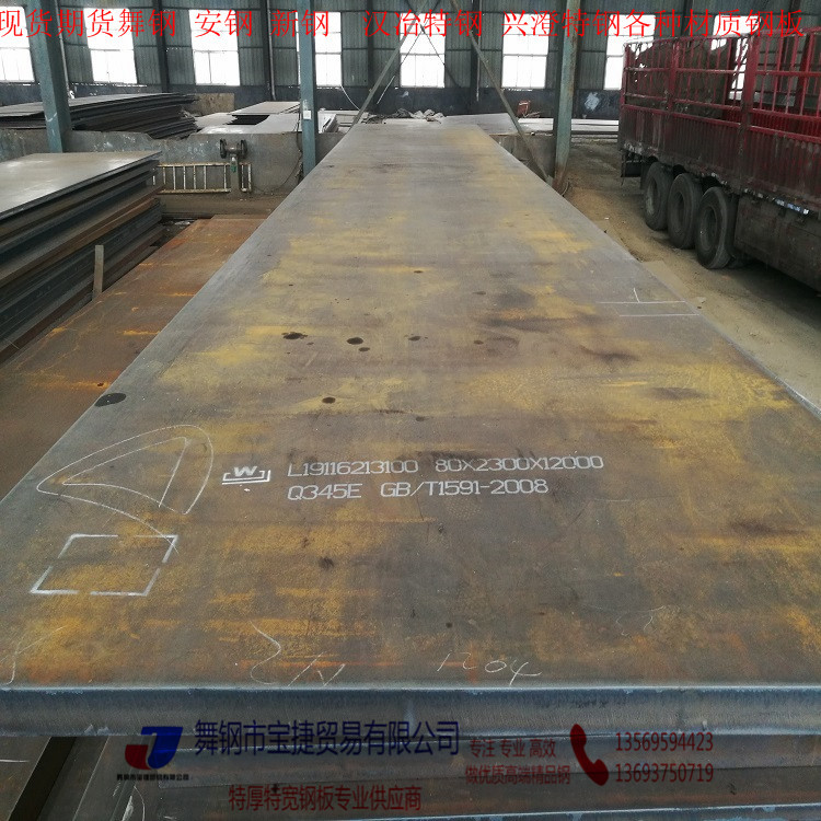 产地销售SPV450压力容器钢SPV450钢板直边供货