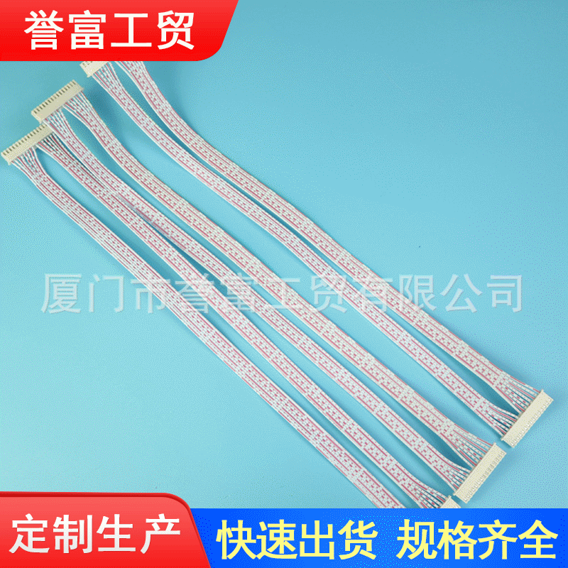 供应基板排线2468排线  开关红白排线线束加 工定 制