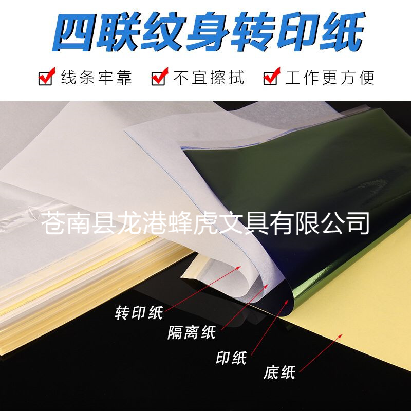 [Hot-Selling Product] Tattoo Transfer Paper Quadruple Heat Transfer A4 Copy Paper Machine Transfer Hand Tracing Tattoo Pattern