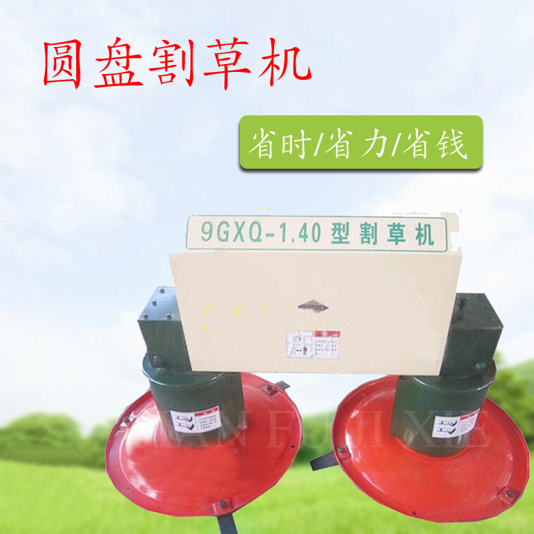 厂家拖拉机带前置圆盘割草机单盘割草机 牧草收割机双盘割草机