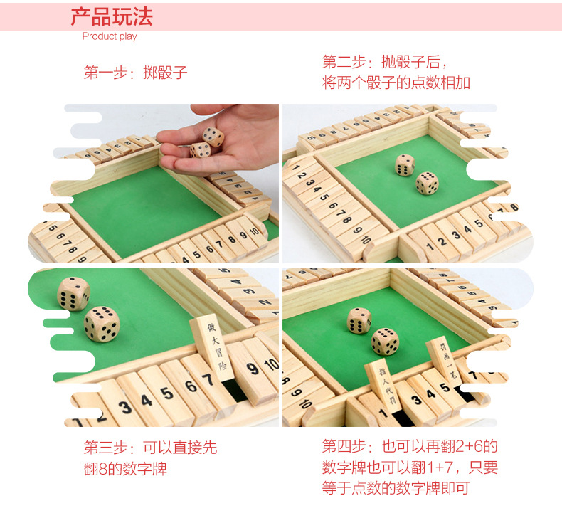 四人翻牌游戏详情页3