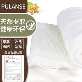 PULANSE大豆纤维 天然环保填充棉材料 大豆蛋白丝绵被絮片棉