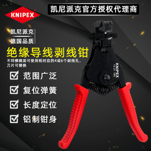 �P���ɿ�KNIPEX 1221180���܄����Q �^��������Ƥ0.5-6mm���M��