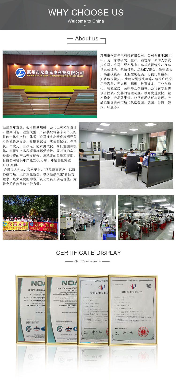 公司简介整图国内