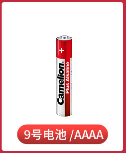 9号电池 碱性电池 AAAA