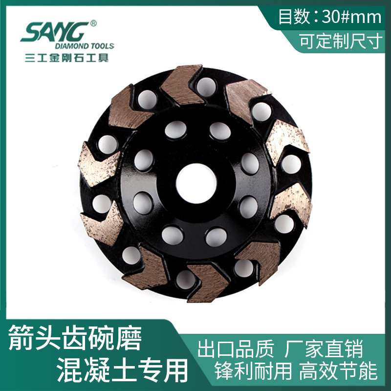 SANG厂家金刚石箭头齿碗磨 打磨混凝土水泥磨盘磨轮碗磨