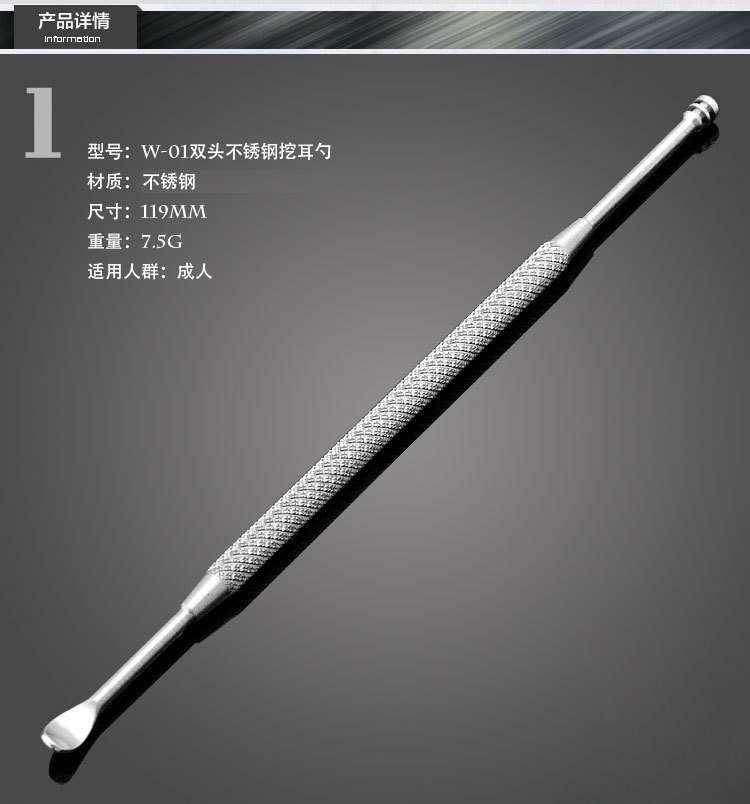 挖耳勺详情说明_02.jpg