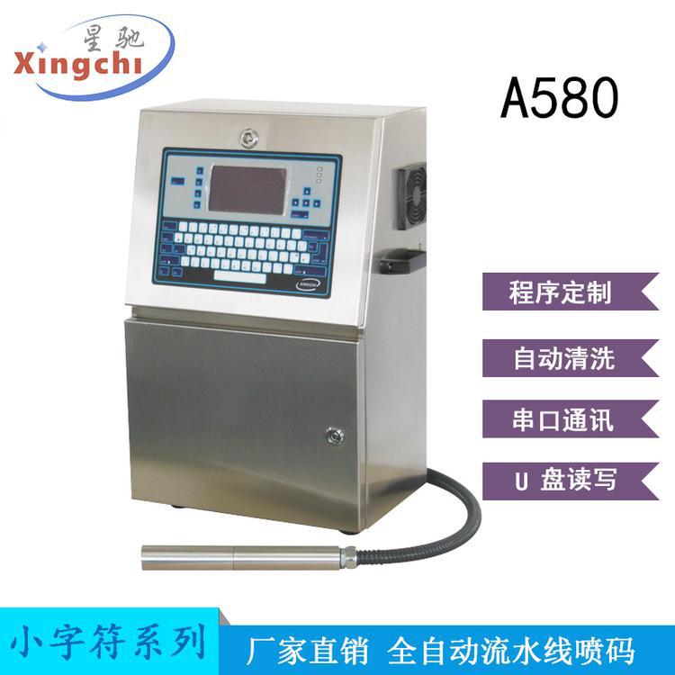 喷码机 生产日期打印机 电线电缆自动打码机 深圳东莞 喷码机厂家
