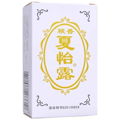 [A generation of fat]Jiangmen Glass 14ml Spray Body odor Underarm odor Spray