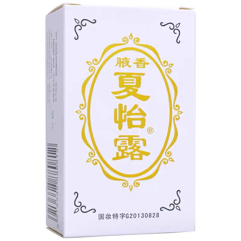 [A generation of fat]Jiangmen Glass 14ml Spray Body odor Underarm odor Spray