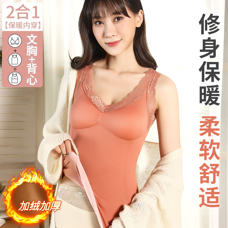 蕾絲皇後保暖背心加絨加厚不臃腫無鋼圈打底內搭塑身內衣防震文胸