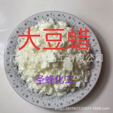 无烟熏蜡烛   大豆蜡原料  大豆蜡