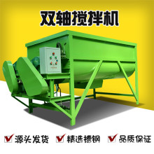 三河马饲料混合机电动卧式搅拌机玉米淀粉混合机批发价格高效混合