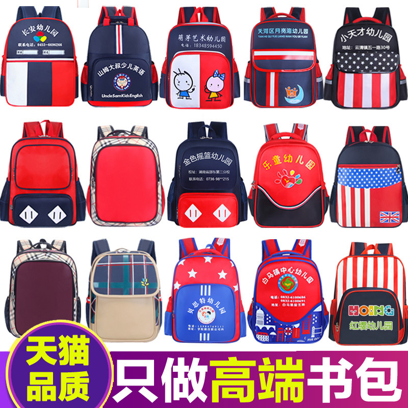 Kindergarten schoolbag custom printing L...