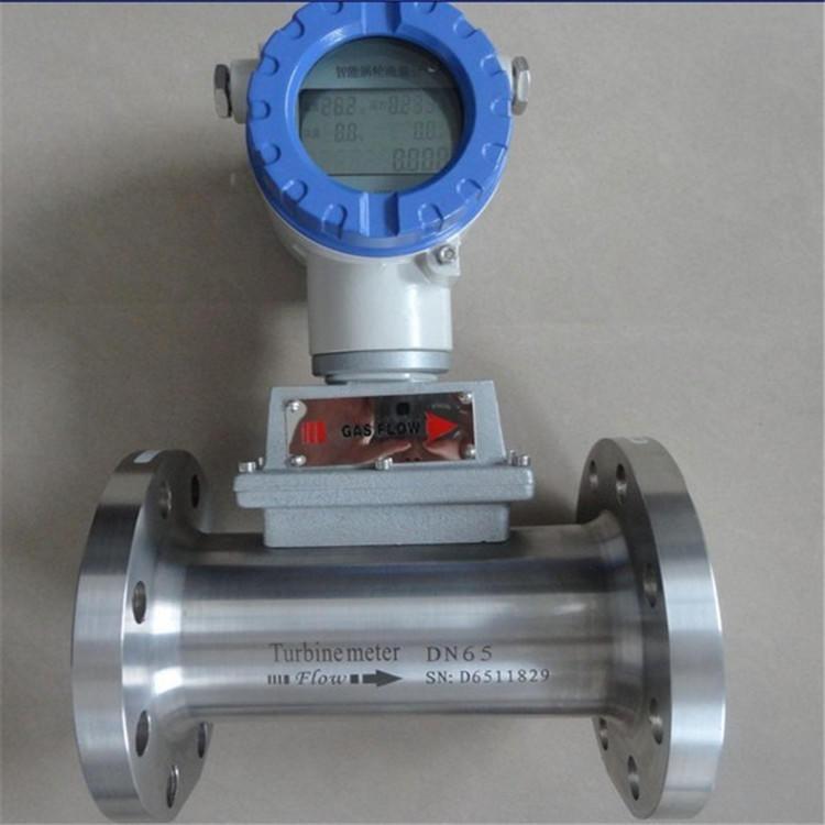 LWGY系列智能一体化涡轮流量计 LWGY系列智能一体化涡轮流量计