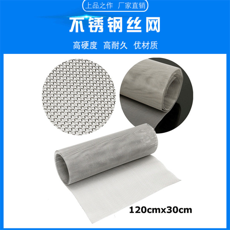 亿阔厂家直供304不锈钢网316不锈钢方孔编织网