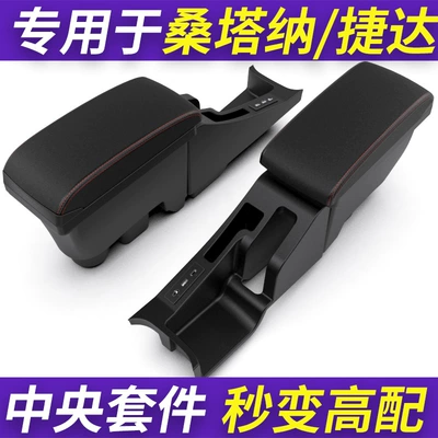 Suitable for Volkswagen New Armrest box