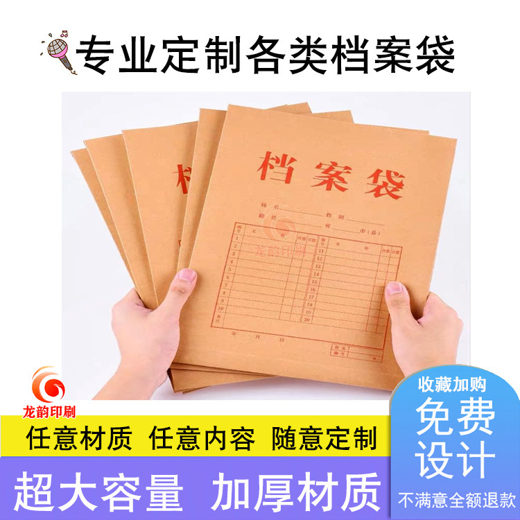 档案袋牛皮纸文件袋办公招投标人事资料袋收纳袋可定制办公用品印