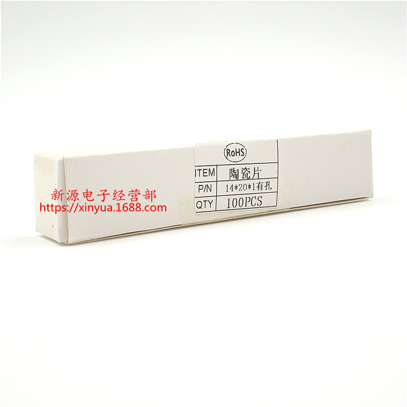 TO-220氧化铝陶瓷片 14*20*1 云母片 散热垫片 导热绝缘 1盒100个