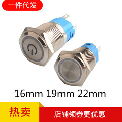 16mm, 19mm, 22mm Metal Push Button Switch Self-Reset Self-Locking Switch Button with Light Power Symbol Button