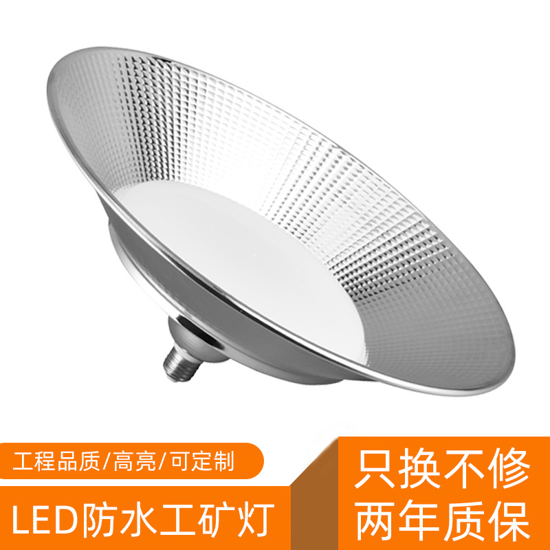 防水LED工礦燈 倉庫廠房70W車間工業照明led吊燈 LED倉庫燈天棚燈