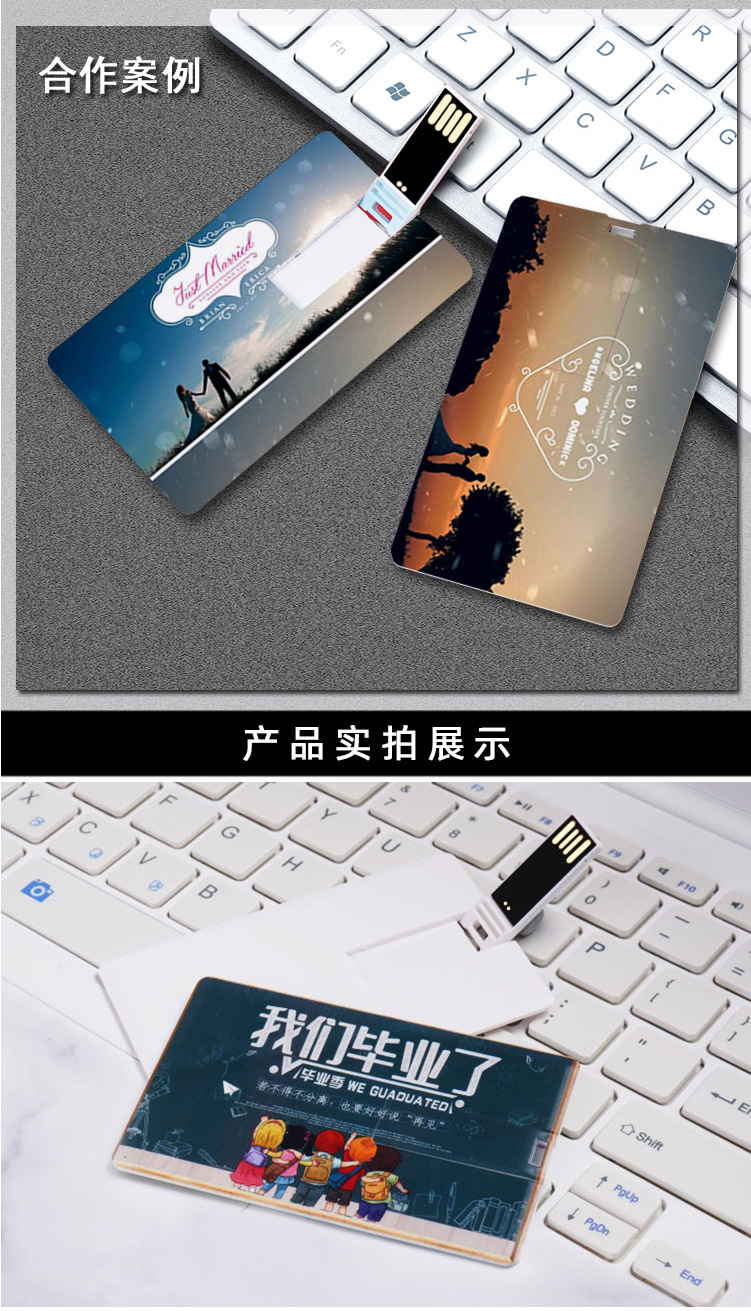 卡片u盘定制可印logo名片式u盘定做公司礼品订做刻字展会优
