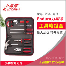 ENDURA力易得便携式家用工具组套 7/8/9件套 E1121 E1122 E1123