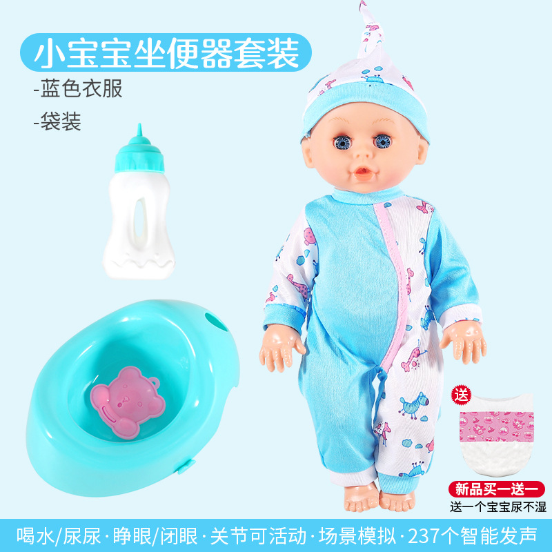 Nuevo producto compre uno y obtenga uno gratis juguete para niños niña niño jugar casa agua potable Pee muñeca regalo educativo