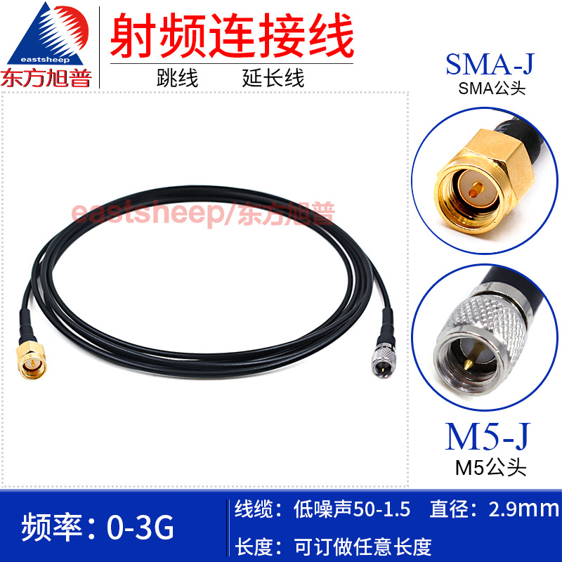 传感器振动低噪声50-1.5连接线SMA公头转M5公10-32Plug SMA/M5-JJ