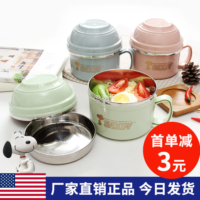 史努比不锈钢保温饭盒儿童便当盒学生泡面碗上班族快餐杯食堂打饭