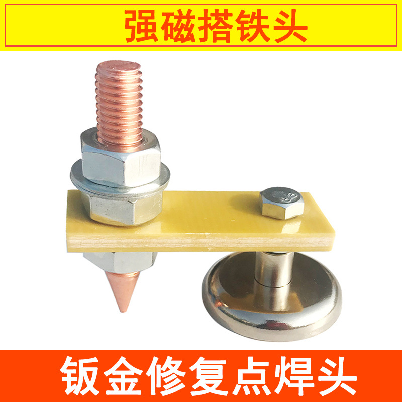 汽车搭铁神器强磁线夹子 凹陷修复车用纯铜点焊头钣金修复整形机