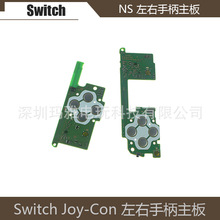 SWITCHֱάJoy-Conֱ ֱNSֱ