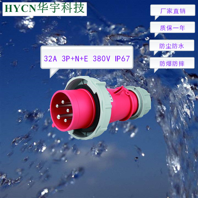Manufactor IP67 aviation industry waterproof Plug wholesale 32A5P400V Burst Industrial plug HY-0251
