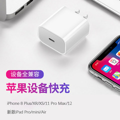PD20W手機快充充電器 適用蘋果iphone12充電器 PD20W手機充電頭