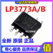 LP3773A/C/D/CA  全新原装 SOP7 低功耗原边反馈控制电源芯片