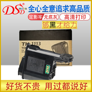 �m�þ���TK1113�ۺ�FS1040 1060 1020̼��1120 FS1125 TK1123ī��