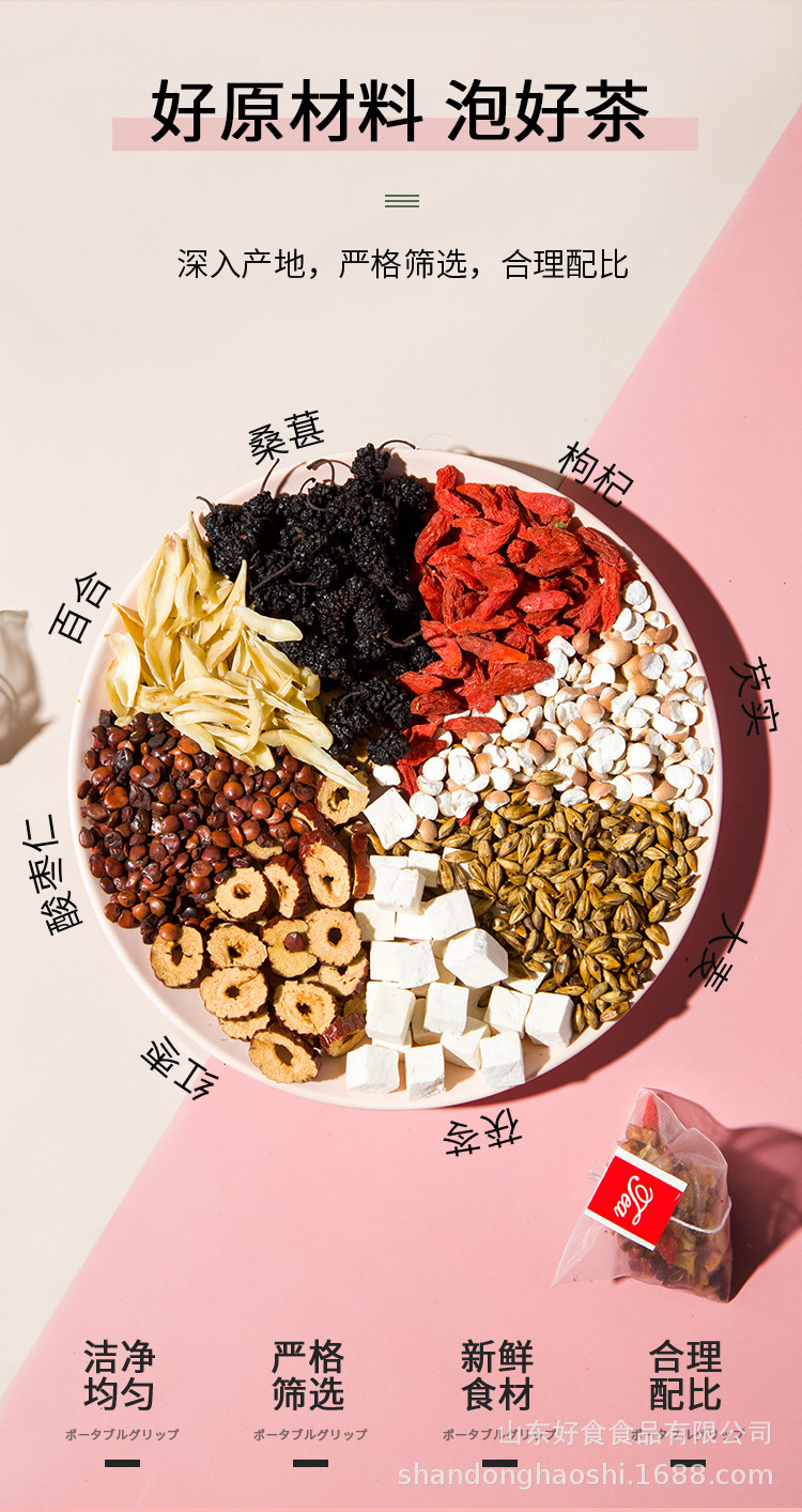 Sour Jujube Seed Tea Suan Zao Ren Lily Poria Blend 75g Triangle Tea Bags Evening Herbal Tea overview