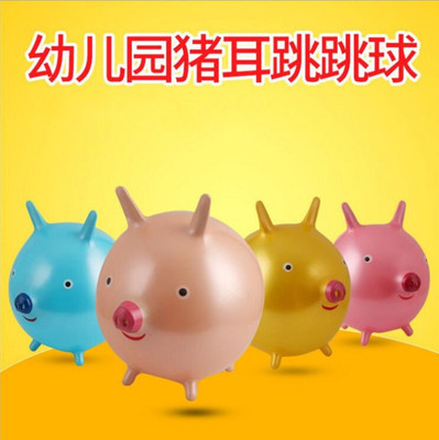 18寸加厚防爆充气羊角幼儿园跳跳猪儿童pvc充气羊角球批发猪年卖|ms