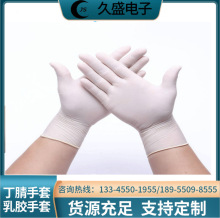 乳胶手套 一次性乳胶手套 latex 手套 白色乳胶手套 认证 出口