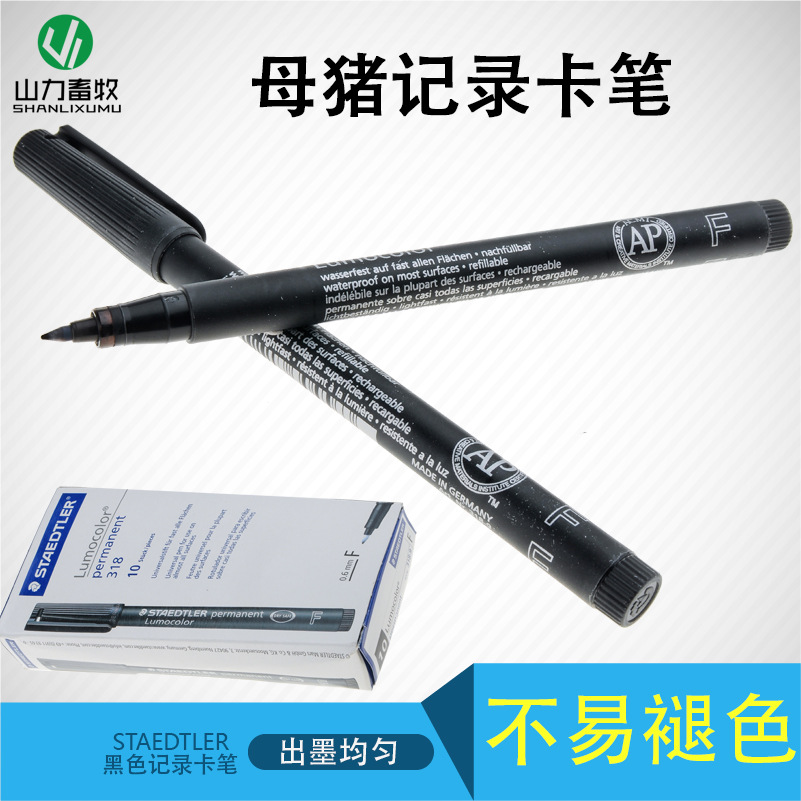 记录卡记号笔  母猪记录卡记号笔 不掉色记号卡笔