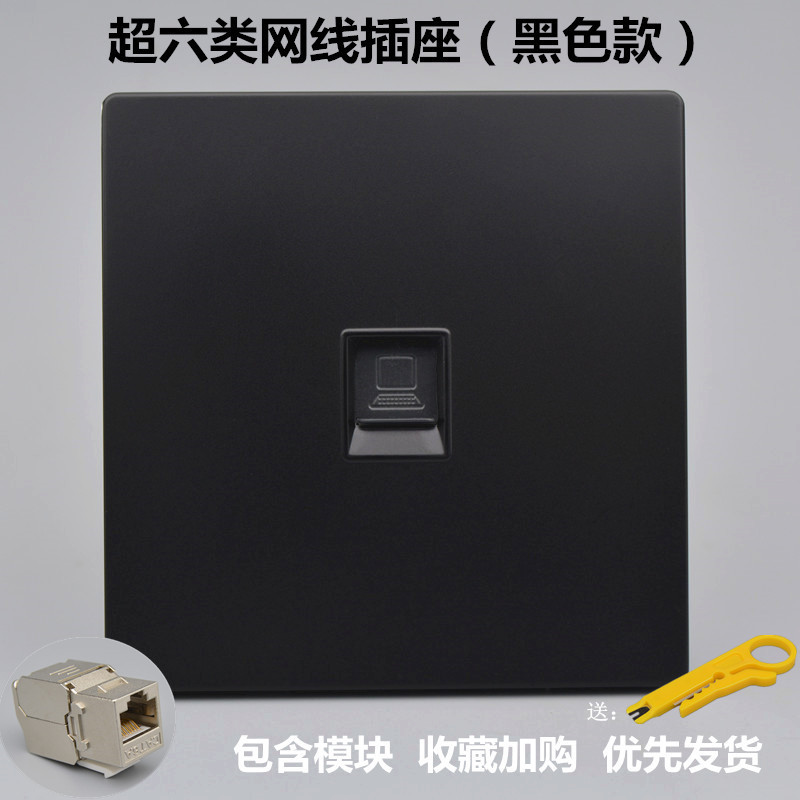 黑色超六类屏蔽网线插座86型千兆网速CAT6A网络模块电脑信息面板