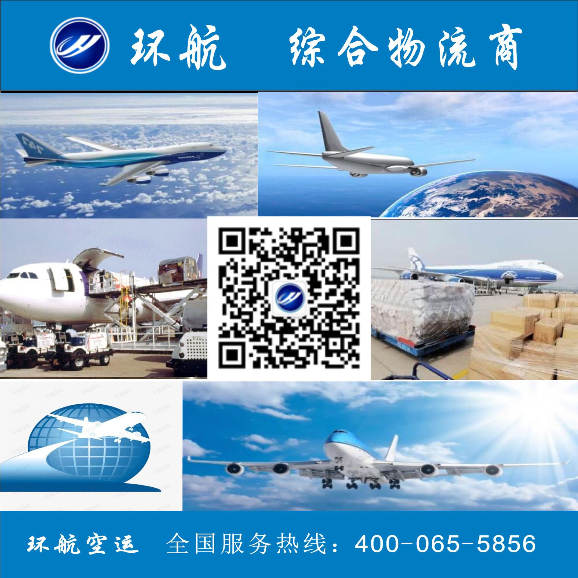 上海出口货运国际空运国际物流国际海运国际快递专业运输服务公司