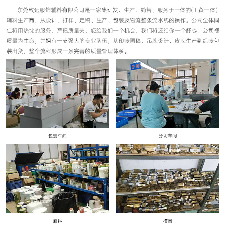 致远服装辅料---新版---织唛_09