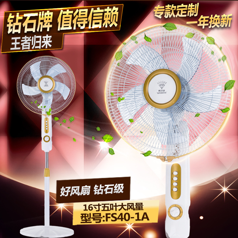 Diamond Brand Stand 16 electric fan household Stand Shaking head gift electric fan Mute Electric fan