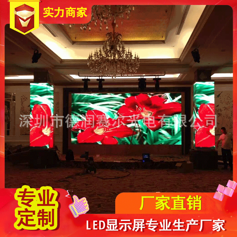 LED显示屏室内p3高清全彩室内会议舞台租赁展会展览 led显示屏|ru