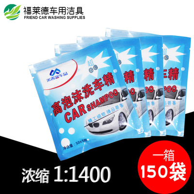 泡王高泡沫洗车精超浓缩洗车粉50G洗车液去污强汽车清洁用品 批发