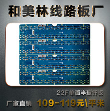 厂家直供双面多层线路板电源控制板pcb板单面电路板专业生产