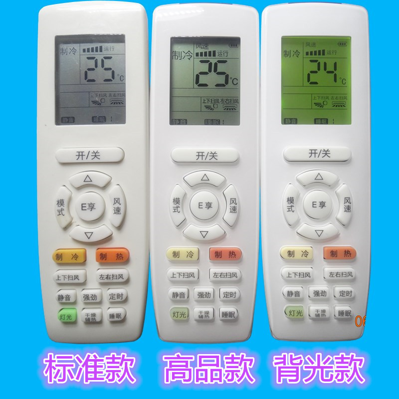 Suitable for Gree air conditioner remote controller YAPOF Yueya pinyue Q Force Q di happy Bay central air conditioner duct machine, etc.