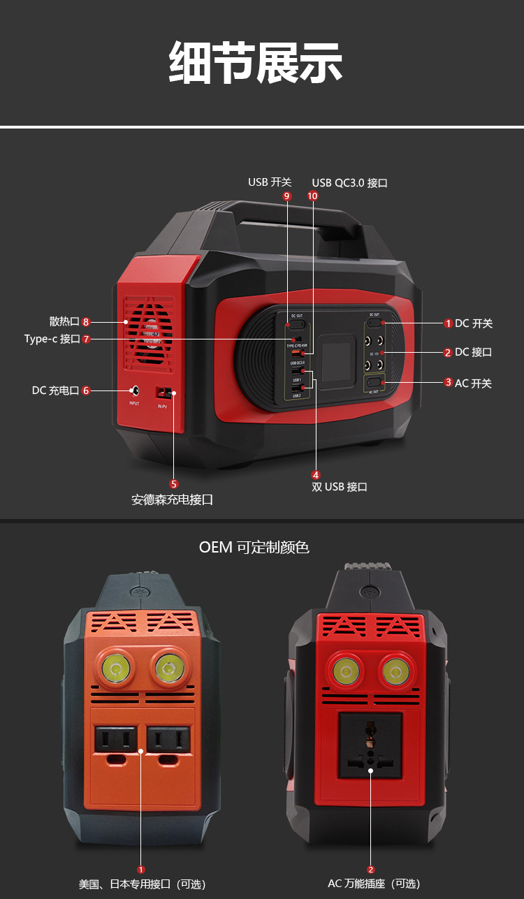 G518新款便携大功率交流220V储能电源_08