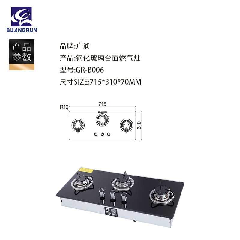 Utensilios de cocina Guangrun Estufa de gas de RV Estufa de gas de tres ojos Estufa de gas de escritorio GR-B006